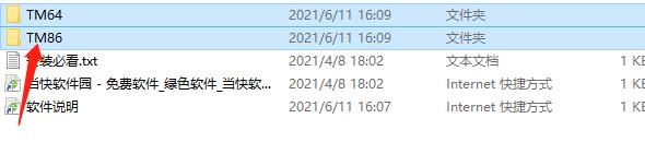 Traffic Monitor電腦版