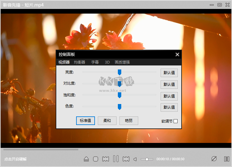影音先鋒PC客戶端官方最新版