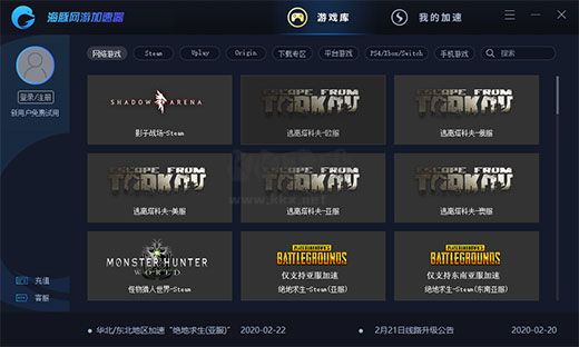 海豚網(wǎng)游加速器2024最新版