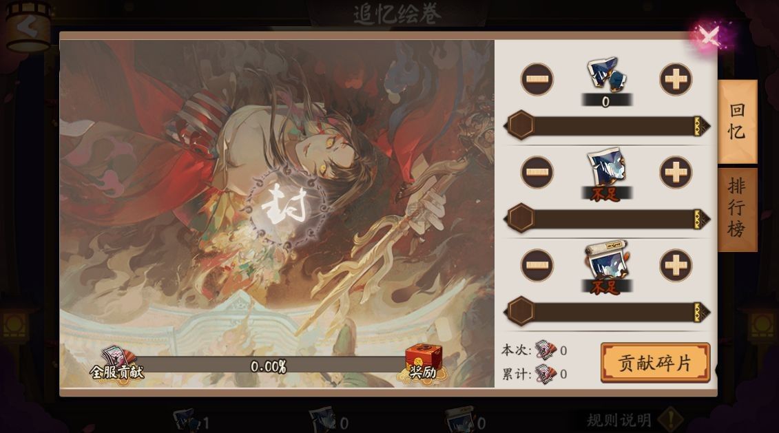 陰陽師手游PC客戶端官網(wǎng)版最新