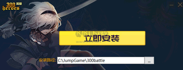 300英雄電腦版官網(wǎng)下載