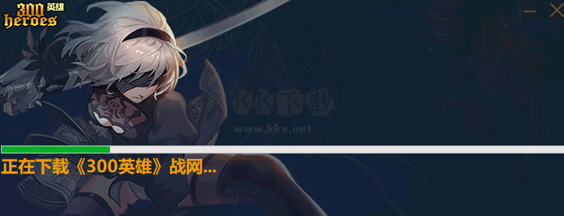 300英雄電腦版官網(wǎng)下載