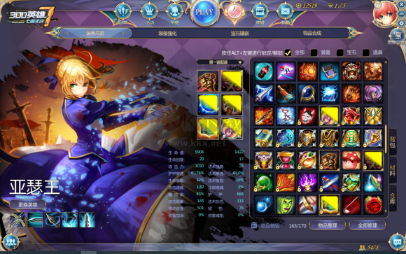 300英雄電腦版官網(wǎng)下載