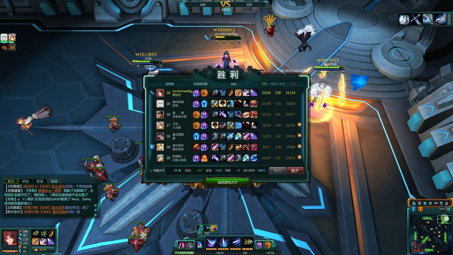 300英雄電腦版官網(wǎng)下載