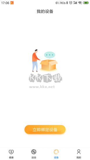 樂酷圈最新手機(jī)版