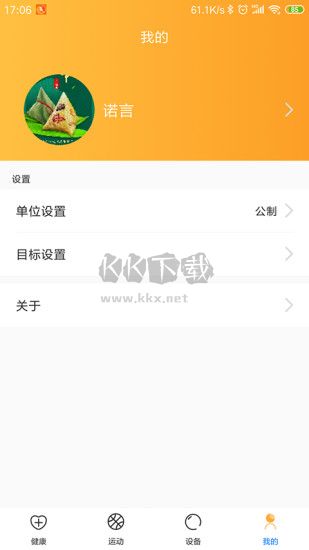 樂酷圈最新手機(jī)版