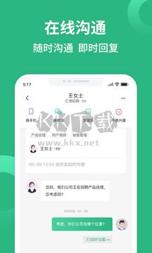 匯博招聘app官方版2024最新