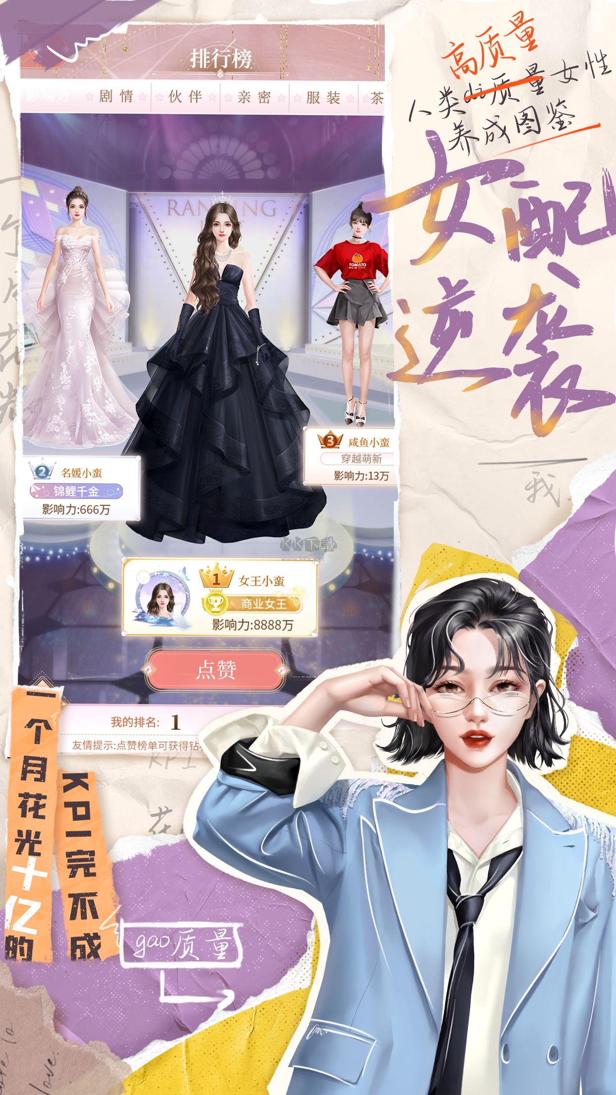 我本千金破解版無(wú)限金幣鉆石