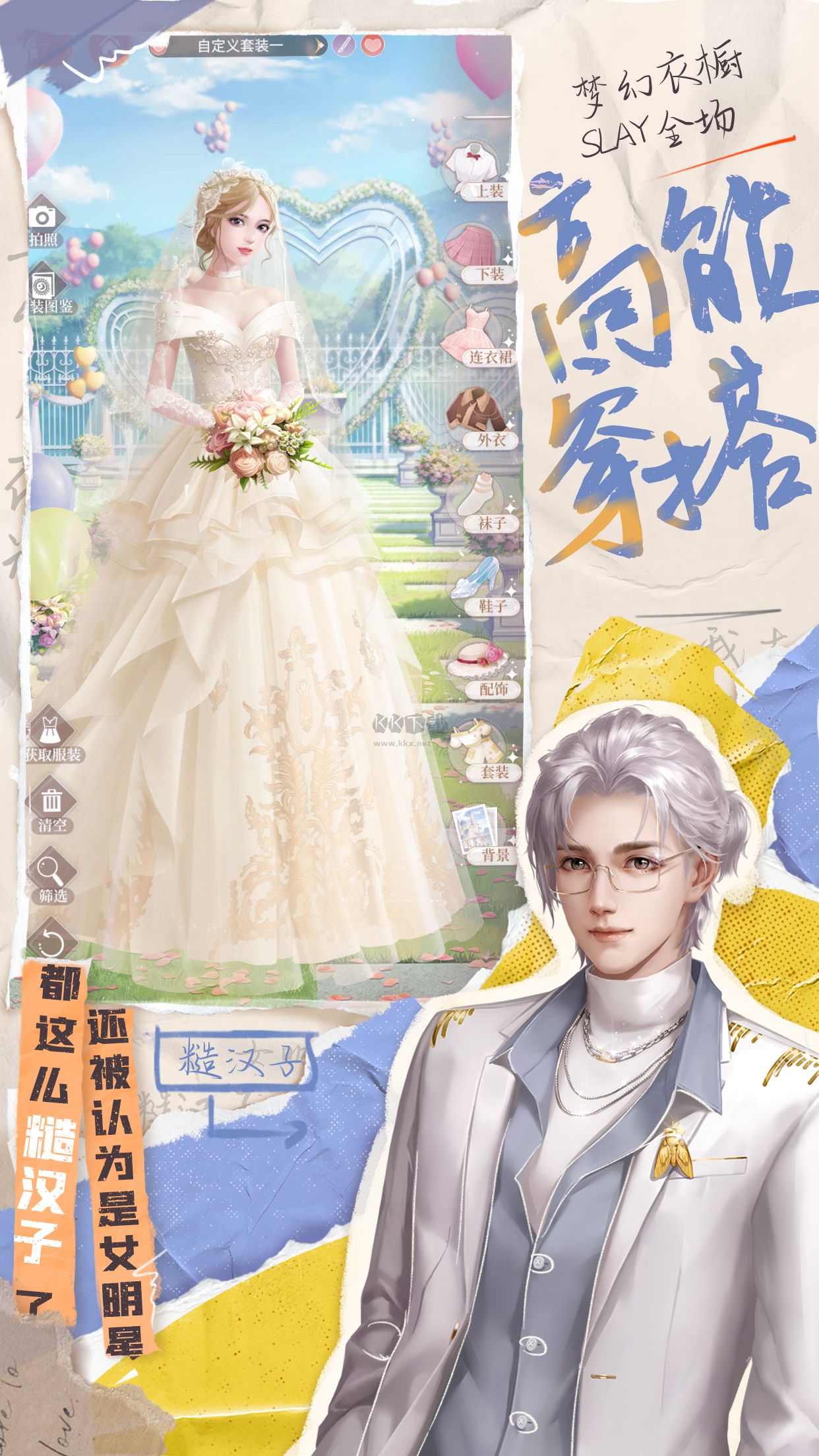 我本千金破解版無(wú)限金幣鉆石