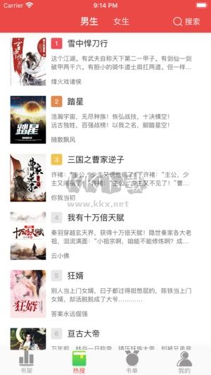 快搜閱讀器2024最新版本