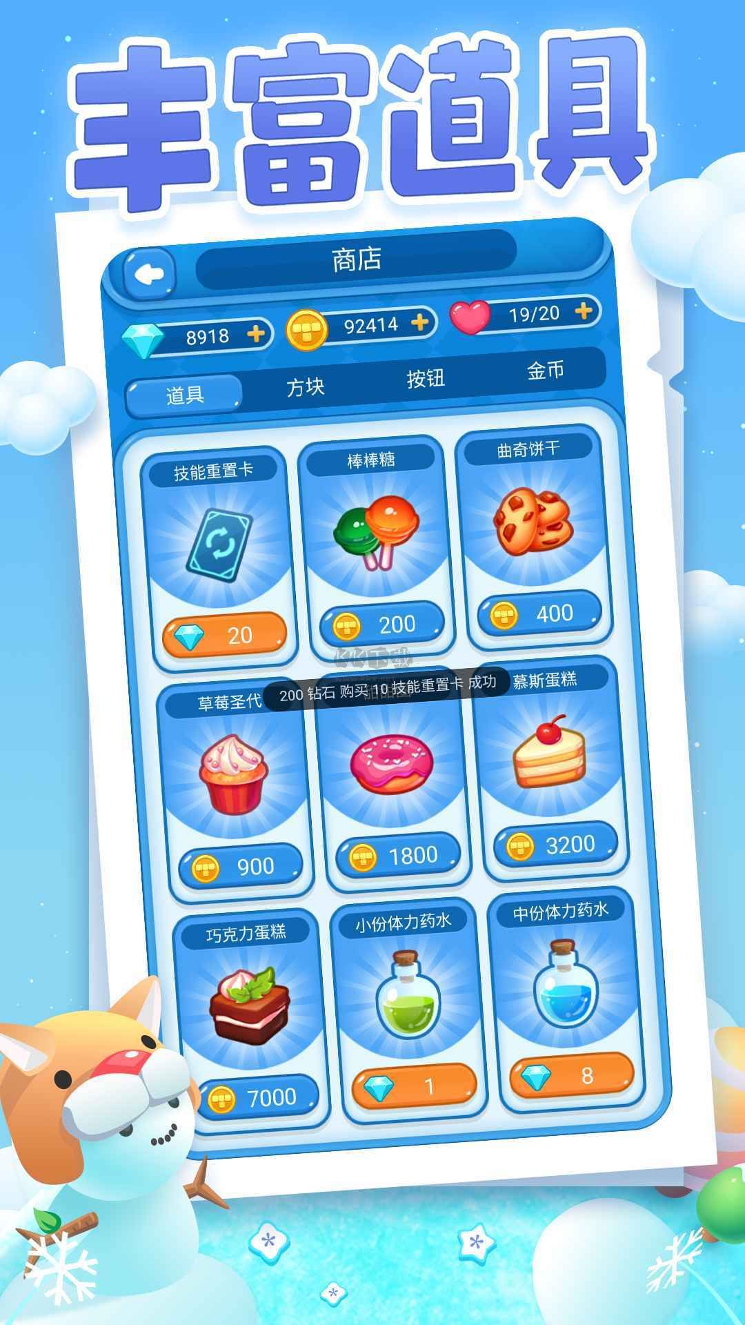 俄羅斯方塊大亂斗手游