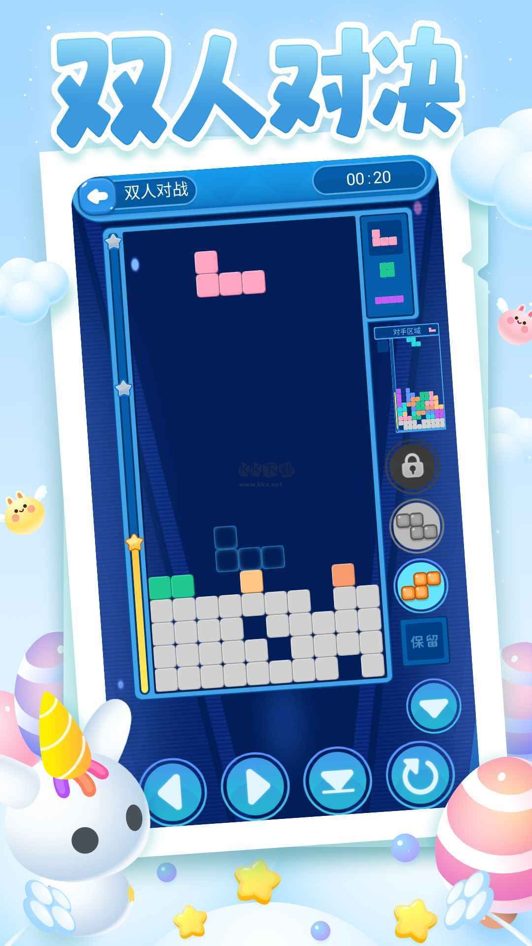 俄羅斯方塊大亂斗手游