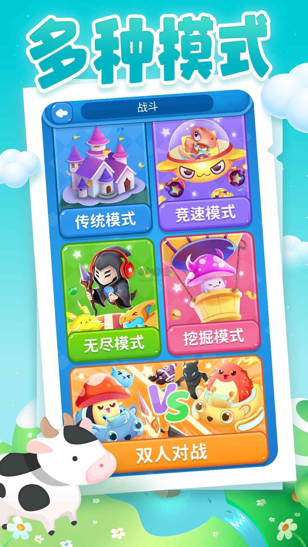 俄羅斯方塊大亂斗手游