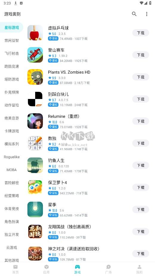 奇妙應(yīng)用app官方版最新