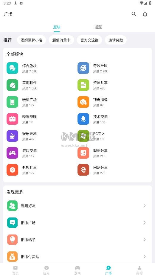 奇妙應(yīng)用app官方版最新
