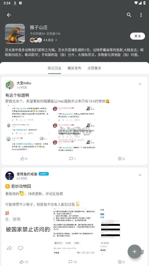 奇妙應(yīng)用app官方版最新
