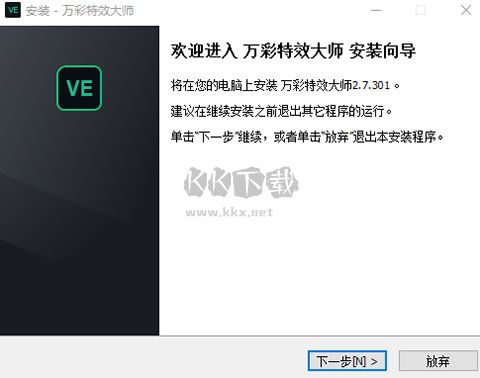 萬彩特效大師PC客戶端官方最新版