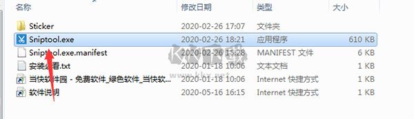 Sniptool電腦版2024