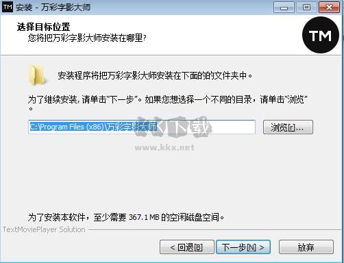 萬(wàn)彩字影大師PC客戶端官方最新版
