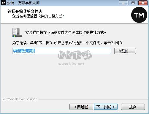萬(wàn)彩字影大師PC客戶端官方最新版