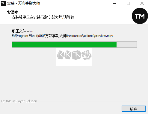 萬(wàn)彩字影大師PC客戶端官方最新版