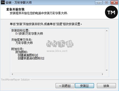 萬(wàn)彩字影大師PC客戶端官方最新版