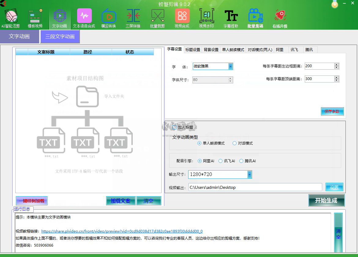 螃蟹視頻剪輯軟件電腦版官方最新