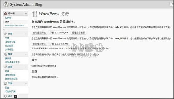 WordPress電腦版2024