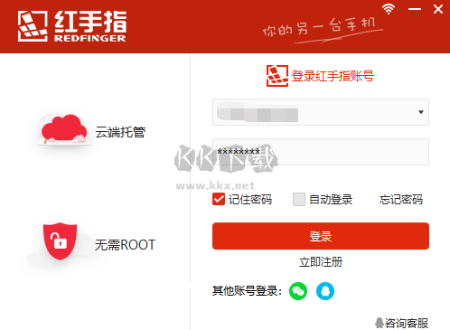 紅手指2024官方正版