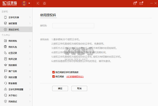 紅手指2024官方正版