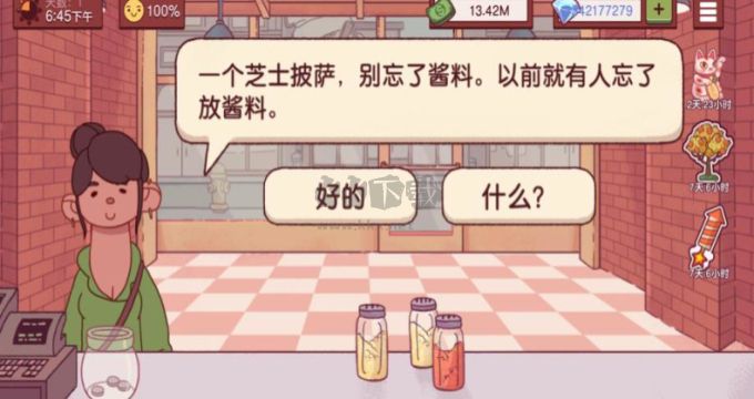 可口的披薩官方最新版