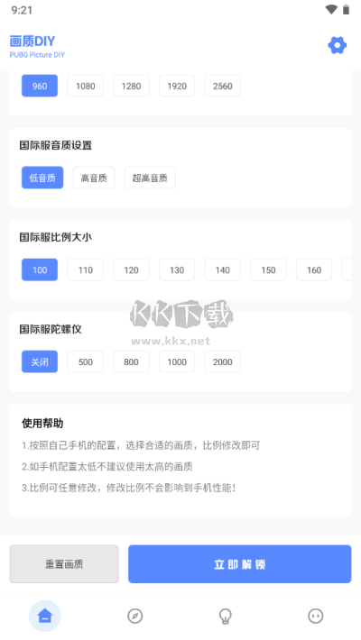 亞洲龍畫質(zhì)助手2024最新版