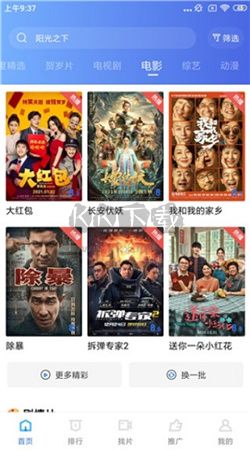 大海影視app官方正版最新