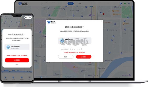 魯大師電腦防盜助手2024電腦版