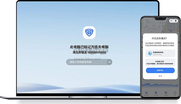 魯大師電腦防盜助手2024電腦版