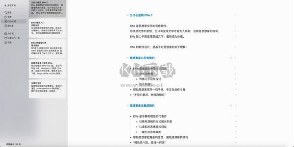 Effie寫作軟件PC客戶端官方最新版