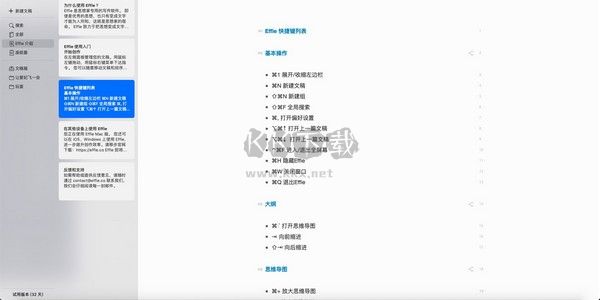 Effie寫作軟件PC客戶端官方最新版