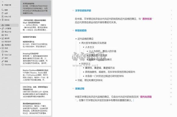 Effie寫作軟件PC客戶端官方最新版