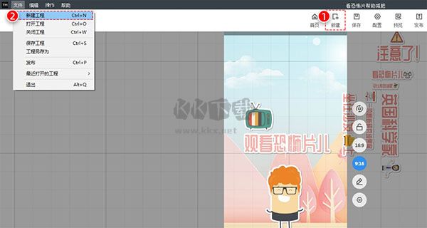 萬彩字影大師2024最新版