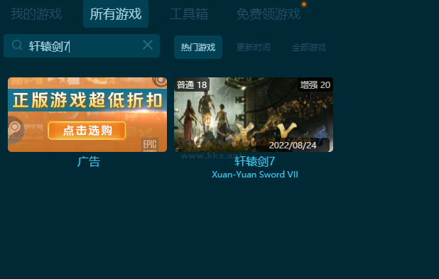 軒轅劍7十八項(xiàng)修改器