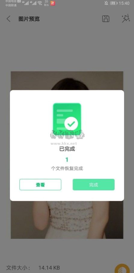 UltData數(shù)據(jù)恢復(fù)app安卓版2024最新