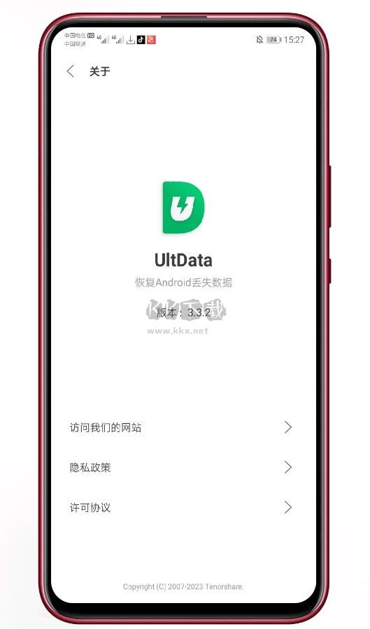 UltData數(shù)據(jù)恢復(fù)app安卓版2024最新