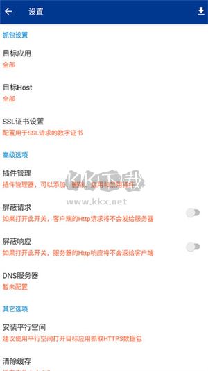 藍(lán)鳥抓包高級(jí)版