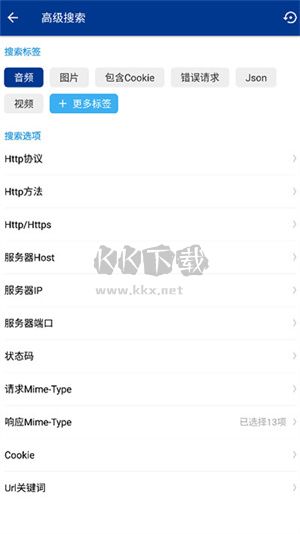 藍(lán)鳥抓包高級(jí)版
