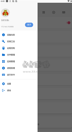 甲殼蟲ADB助手app官方TV版