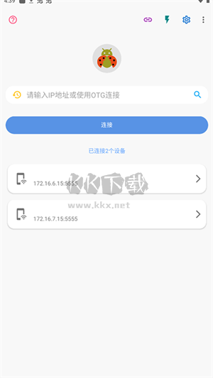 甲殼蟲ADB助手app官方TV版