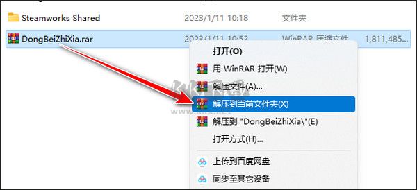 東北之夏最新版客戶端