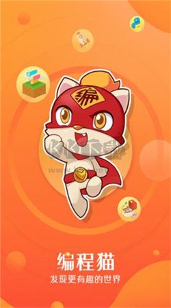 編程貓社區(qū)app官方版2024最新