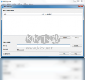 Bandizip PC客戶端官方版最新