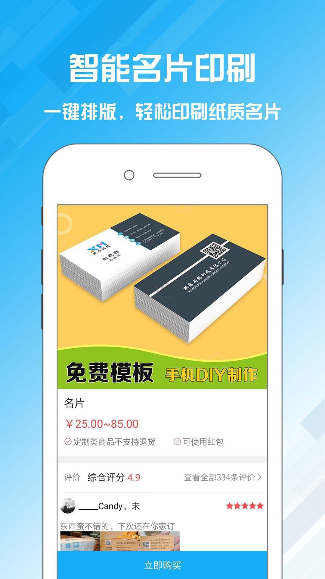名片設(shè)計(jì)寶APP